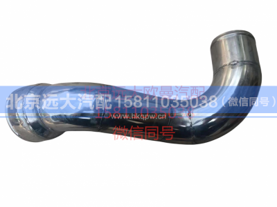 H1119205006A0,空滤器出气钢管,北京远大汽车配件有限公司