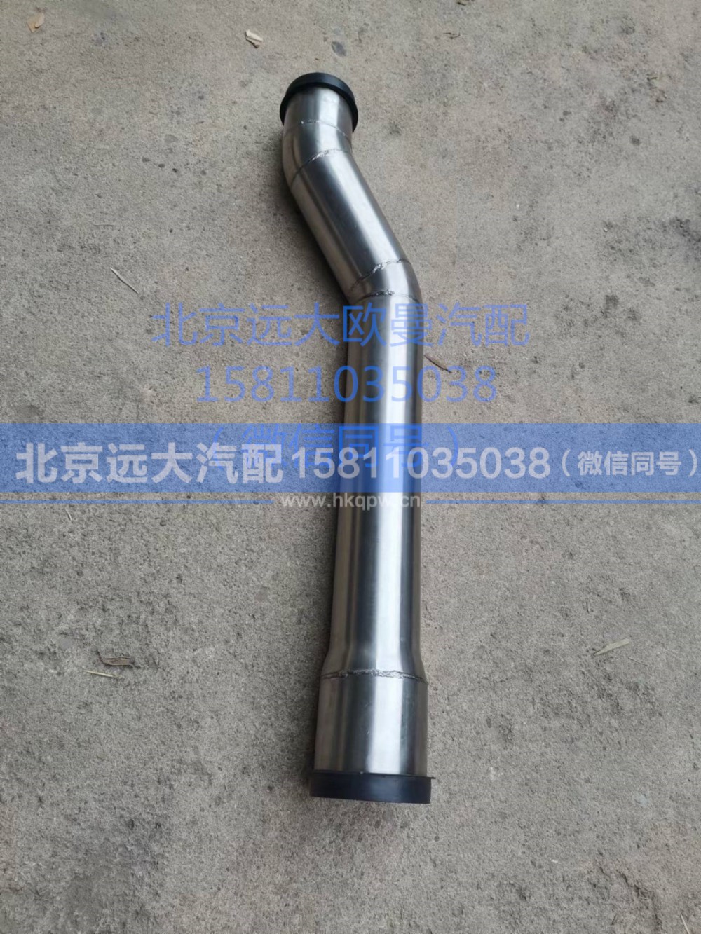 H1119304022A0,中冷器进气钢管,北京远大汽车配件有限公司