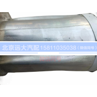 H1120070007A0,排氣管焊合,北京遠(yuǎn)大汽車配件有限公司