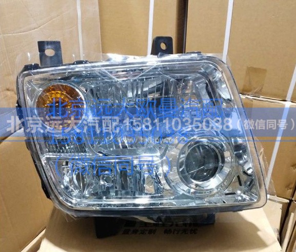 H1364010002A0,右前组合灯,北京远大汽车配件有限公司