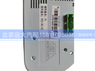 H1376011013A0,组合仪表总成,北京远大汽车配件有限公司