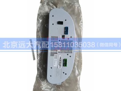 H1376011013A0,组合仪表总成,北京远大汽车配件有限公司
