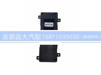 H1811030001A0,空調(diào)控制器,北京遠(yuǎn)大汽車配件有限公司