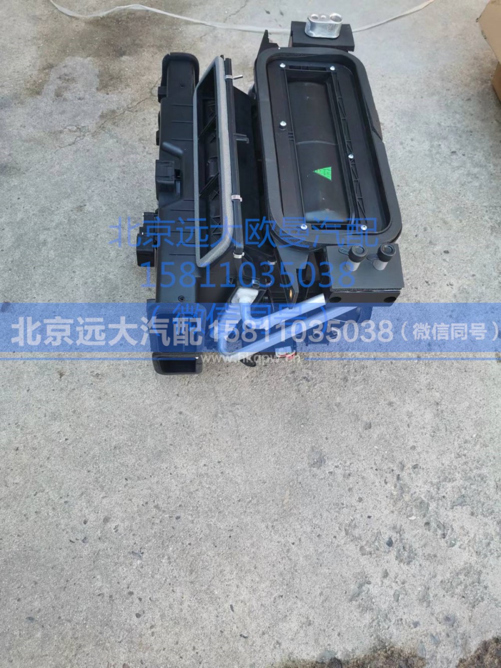 H1812100000A0,空調(diào)總成,北京遠(yuǎn)大汽車(chē)配件有限公司