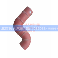H2119305002A0,中冷器出气管,北京远大汽车配件有限公司