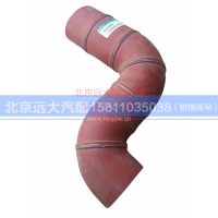 H2119305002A0,中冷器出气管,北京远大汽车配件有限公司