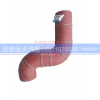 H2119305002A0,中冷器出气管,北京远大汽车配件有限公司
