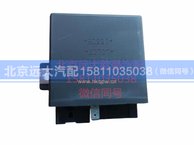 H2375030000A0,闪光器,北京远大汽车配件有限公司