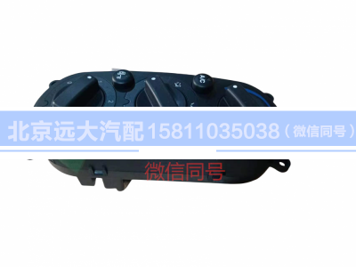 H2811031001A0,空調(diào)控制開(kāi)關(guān),北京遠(yuǎn)大汽車(chē)配件有限公司