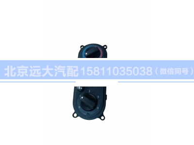 H2811031001A0,空調(diào)控制開(kāi)關(guān),北京遠(yuǎn)大汽車(chē)配件有限公司