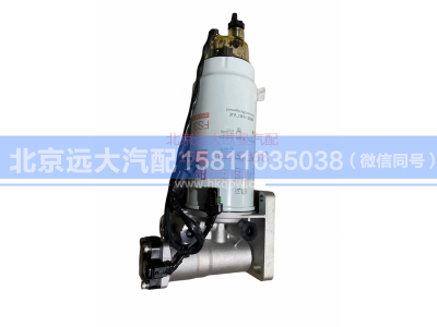 H4110211205A0,带电子泵柴油粗滤器总成,北京远大汽车配件有限公司