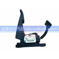 H4117030001A0,电子油门踏板总成福康,北京远大汽车配件有限公司