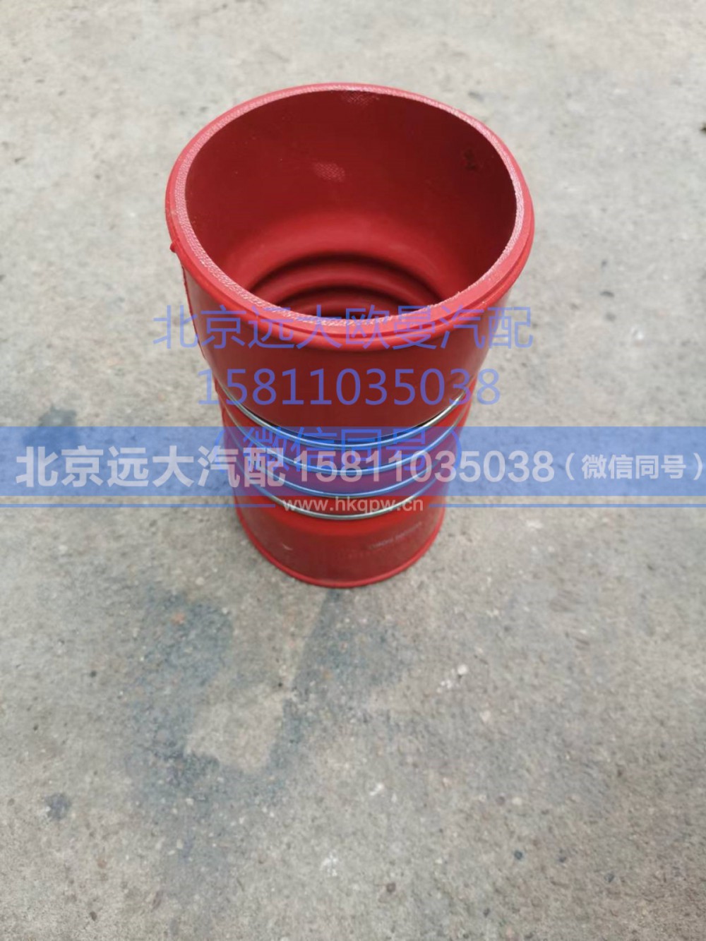 H4119306003A0,高位进气管连接软管,北京远大汽车配件有限公司
