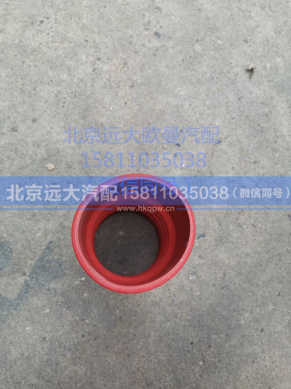 H4119306003A0,高位进气管连接软管,北京远大汽车配件有限公司