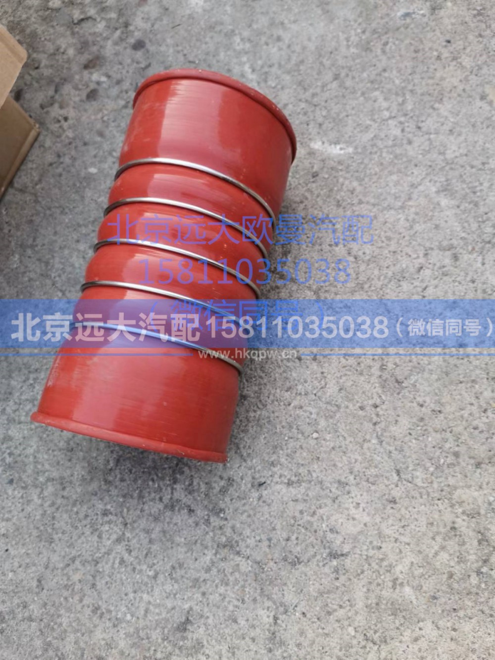 H4119306004A0,连接软管,北京远大汽车配件有限公司