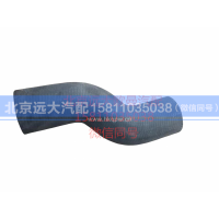 H4130210010A0,发动机进水软管,北京远大汽车配件有限公司