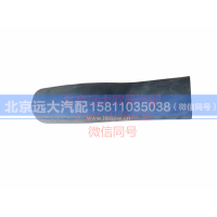 H4130210010A0,发动机进水软管,北京远大汽车配件有限公司