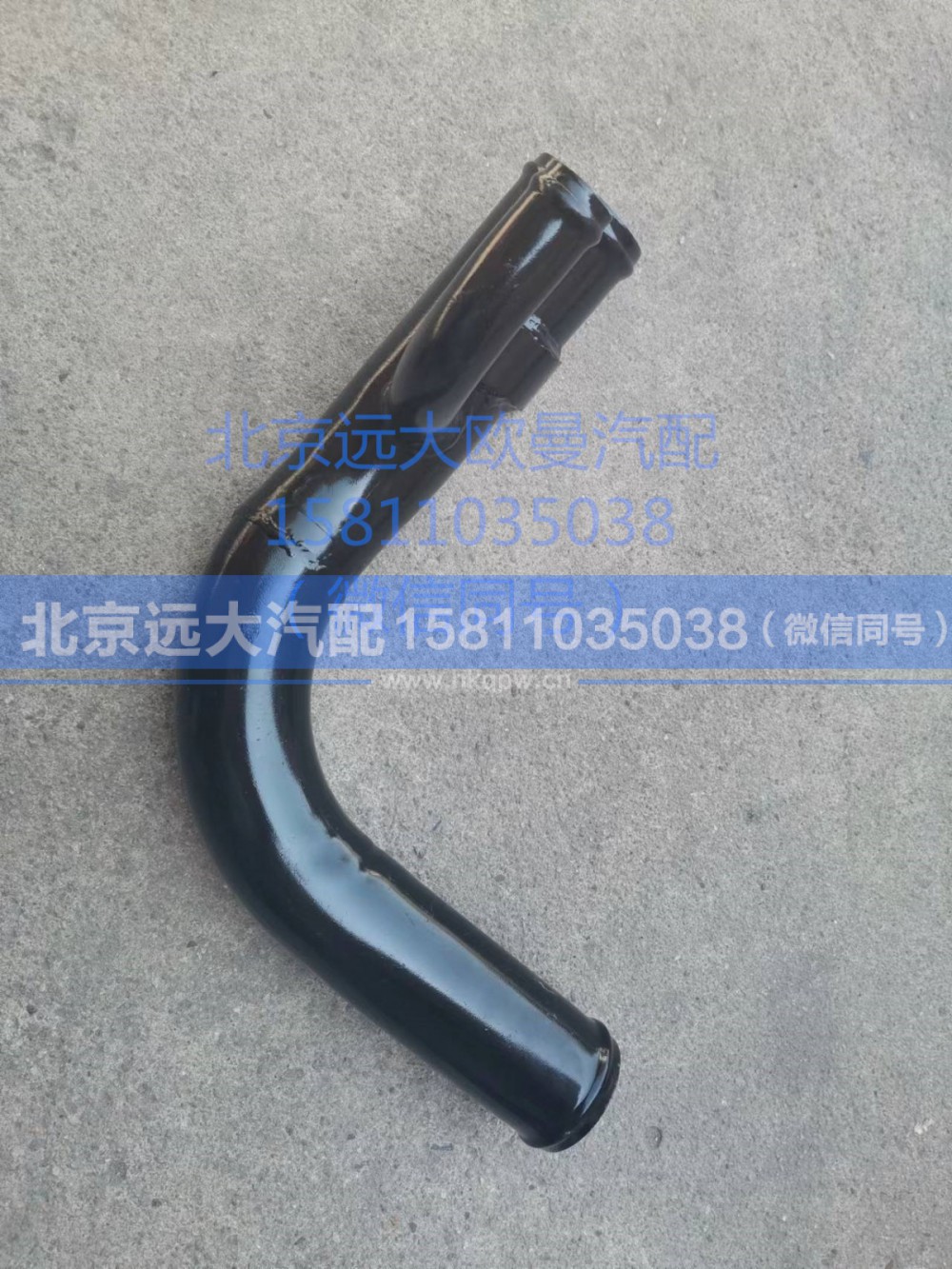H4130260100A0,发动机进水钢管焊合,北京远大汽车配件有限公司