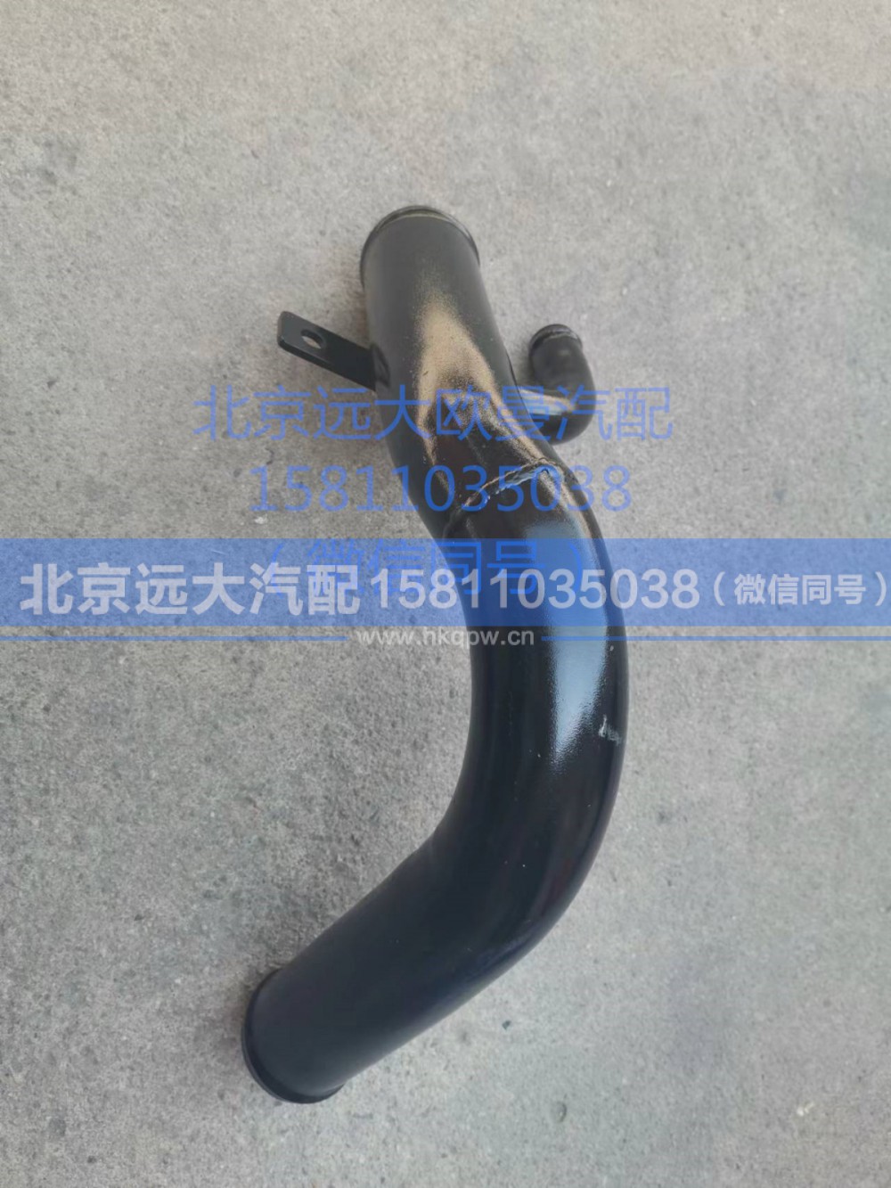 H4130260100A0,发动机进水钢管焊合,北京远大汽车配件有限公司