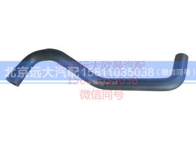 H4130440500A0,发动机补水软管,北京远大汽车配件有限公司
