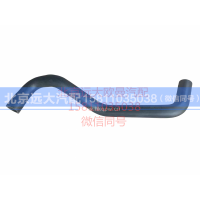 H4130440500A0,发动机补水软管,北京远大汽车配件有限公司