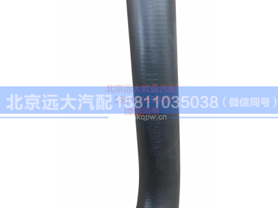 H4130440500A0,发动机补水软管,北京远大汽车配件有限公司