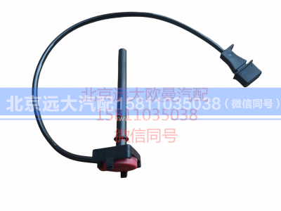 H4130620000A0,水位报警开关,北京远大汽车配件有限公司