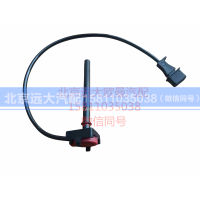 H4130620000A0,水位报警开关,北京远大汽车配件有限公司
