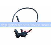 H4130620001A0,水位傳感器,北京遠(yuǎn)大汽車配件有限公司