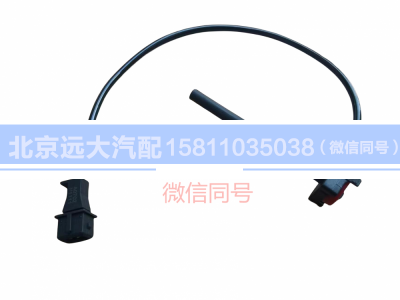 H4130620001A0,水位傳感器,北京遠(yuǎn)大汽車配件有限公司