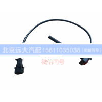 H4130620001A0,水位傳感器,北京遠(yuǎn)大汽車配件有限公司