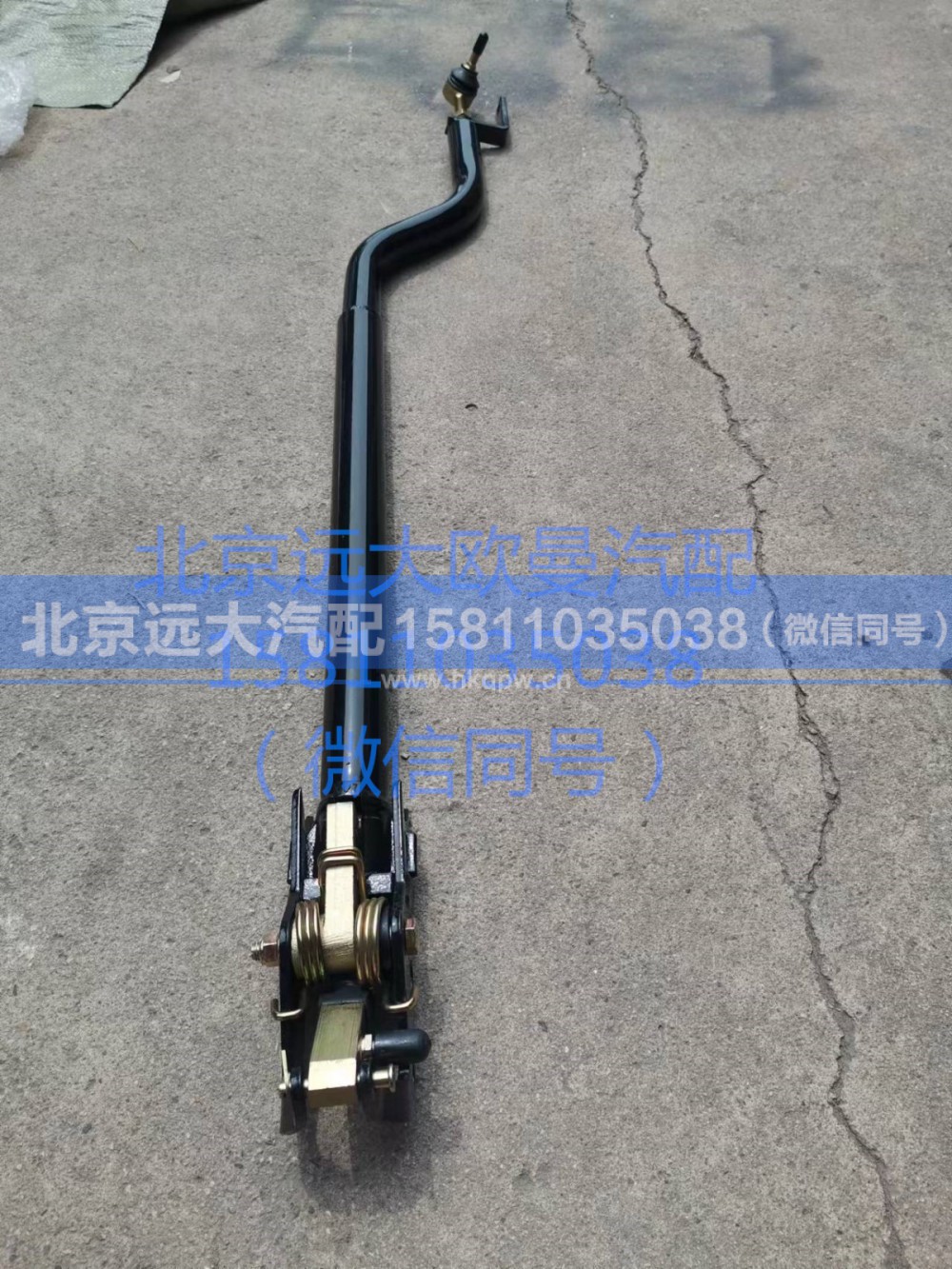 H4172310023A0,伸缩杆总成,北京远大汽车配件有限公司