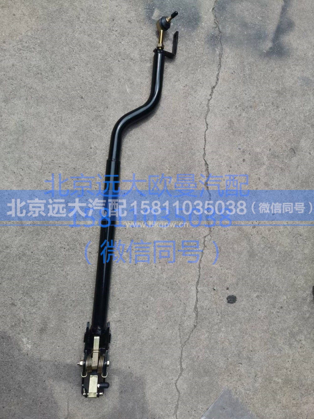 H4172310023A0,伸缩杆总成,北京远大汽车配件有限公司