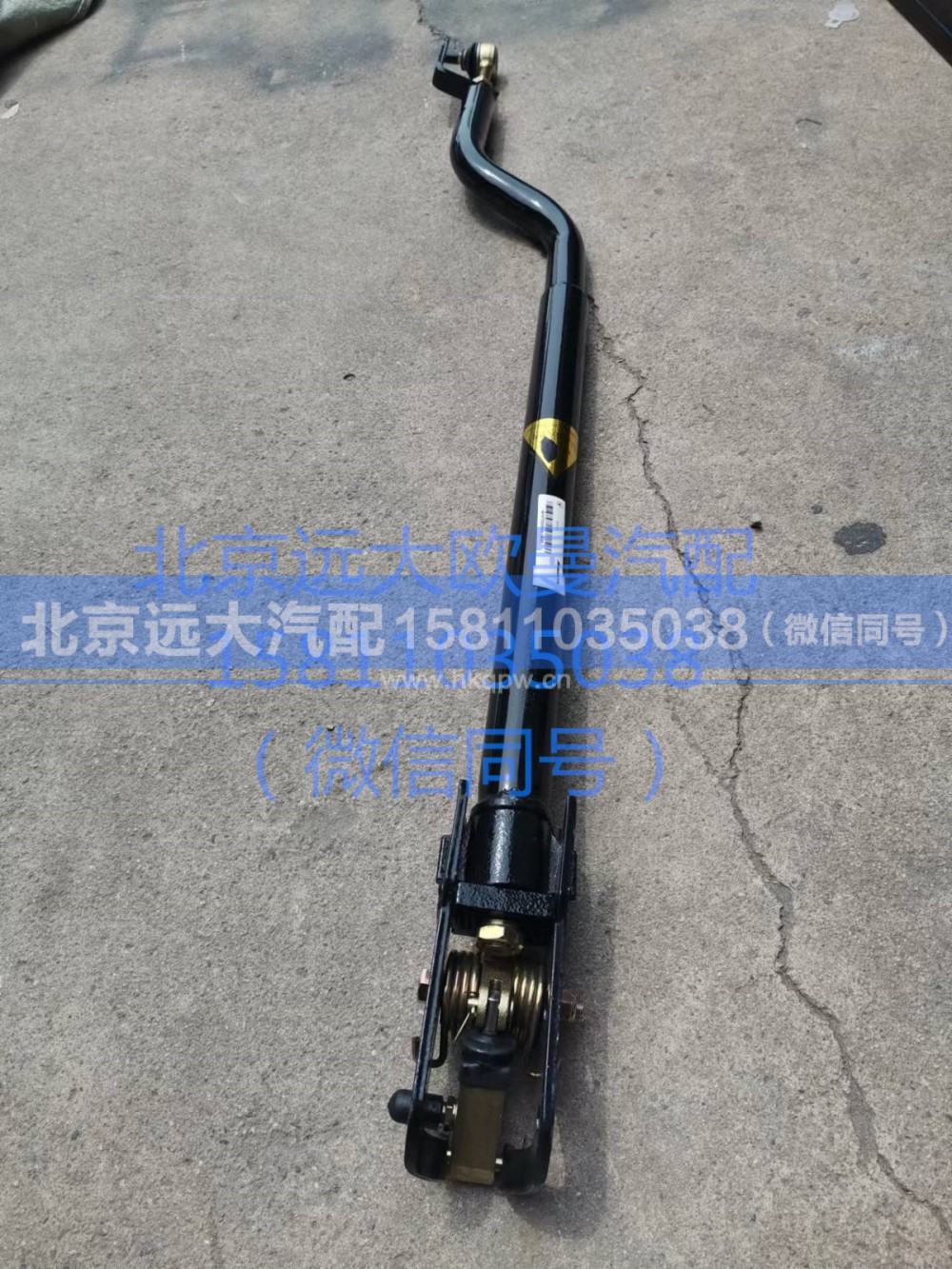 H4172310023A0,伸缩杆总成,北京远大汽车配件有限公司