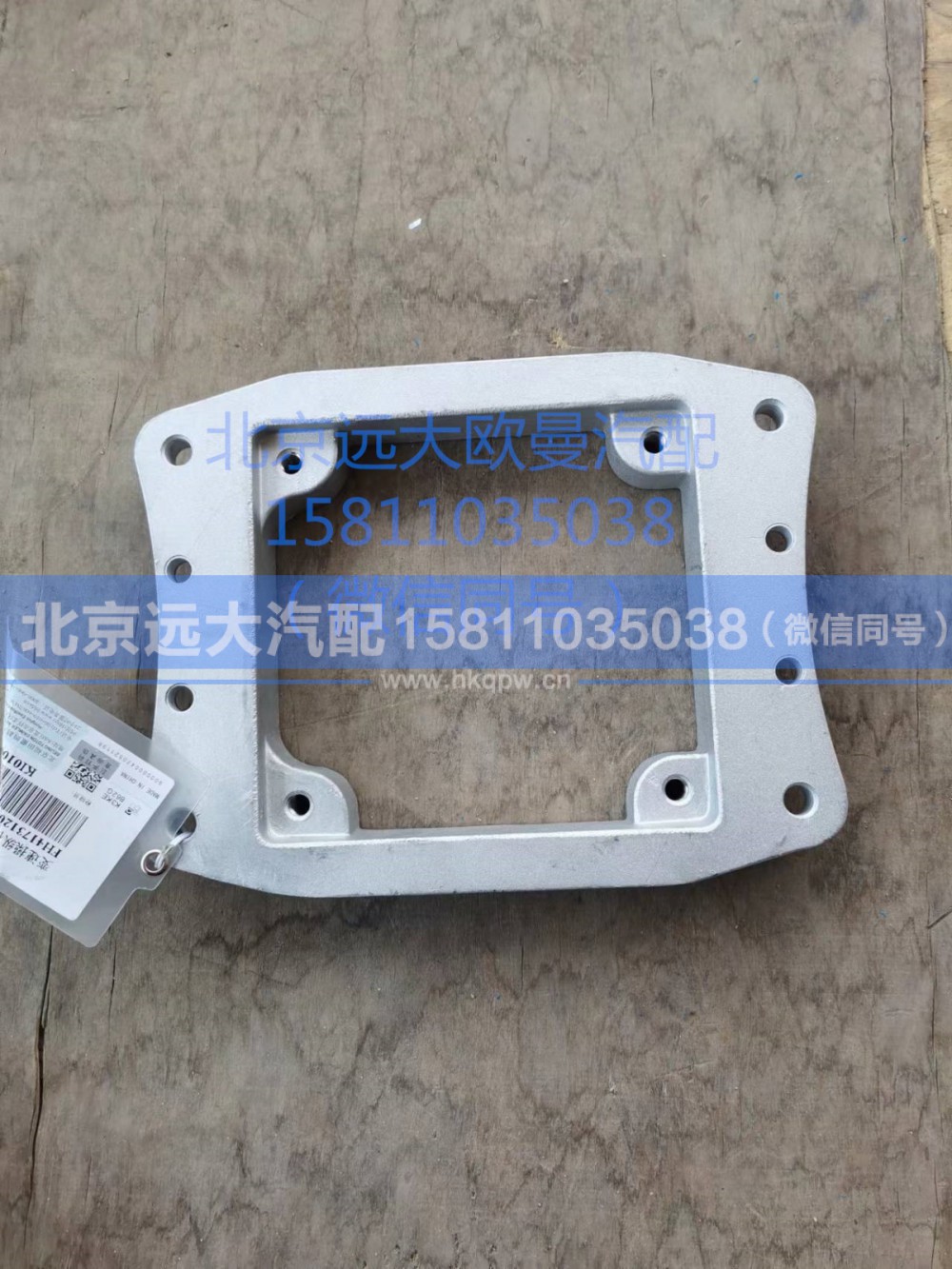H4173120103A0,变速操纵机构支架,北京远大汽车配件有限公司