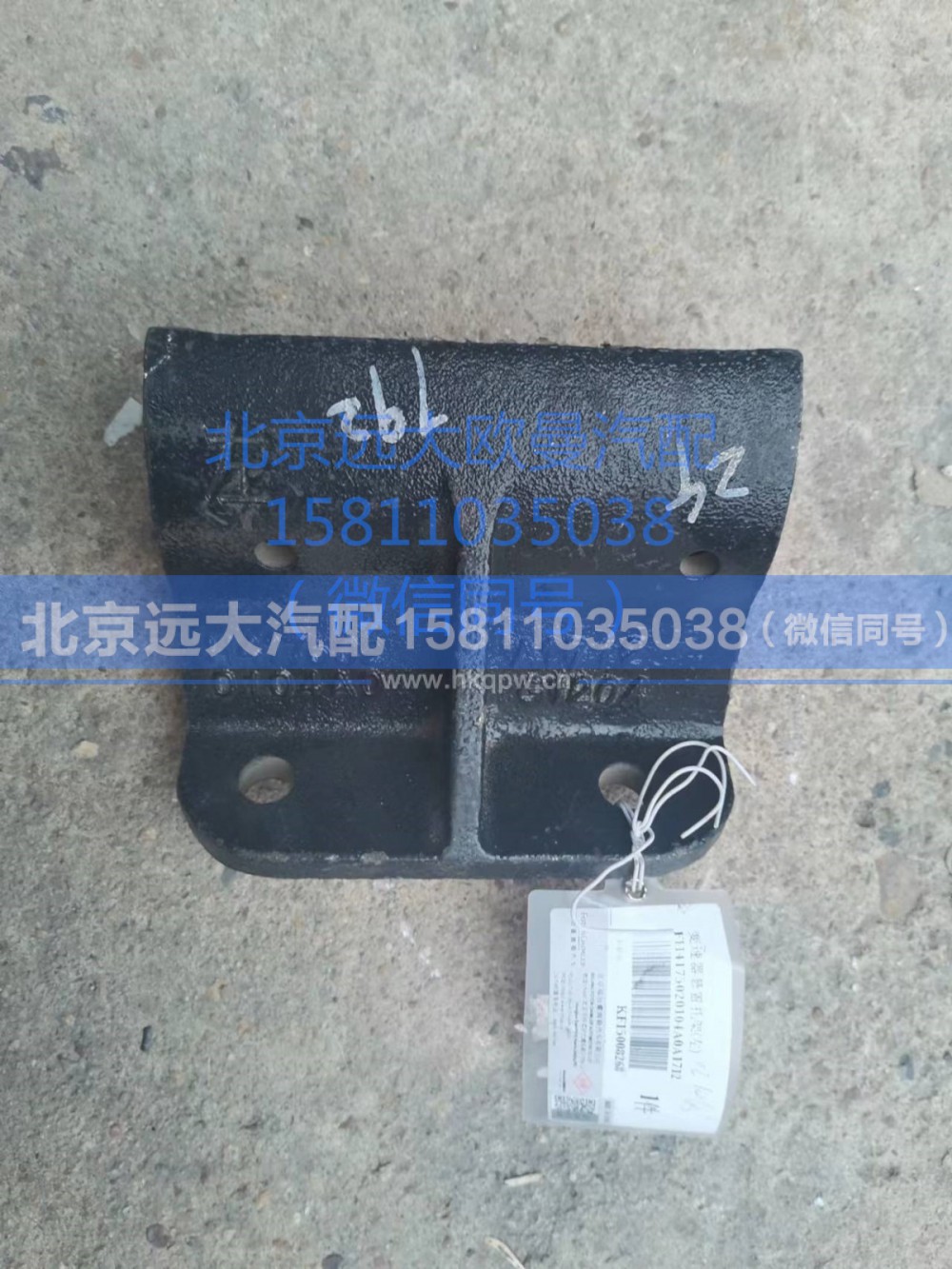 H4175020104A0,变速器悬置托架(左),北京远大汽车配件有限公司