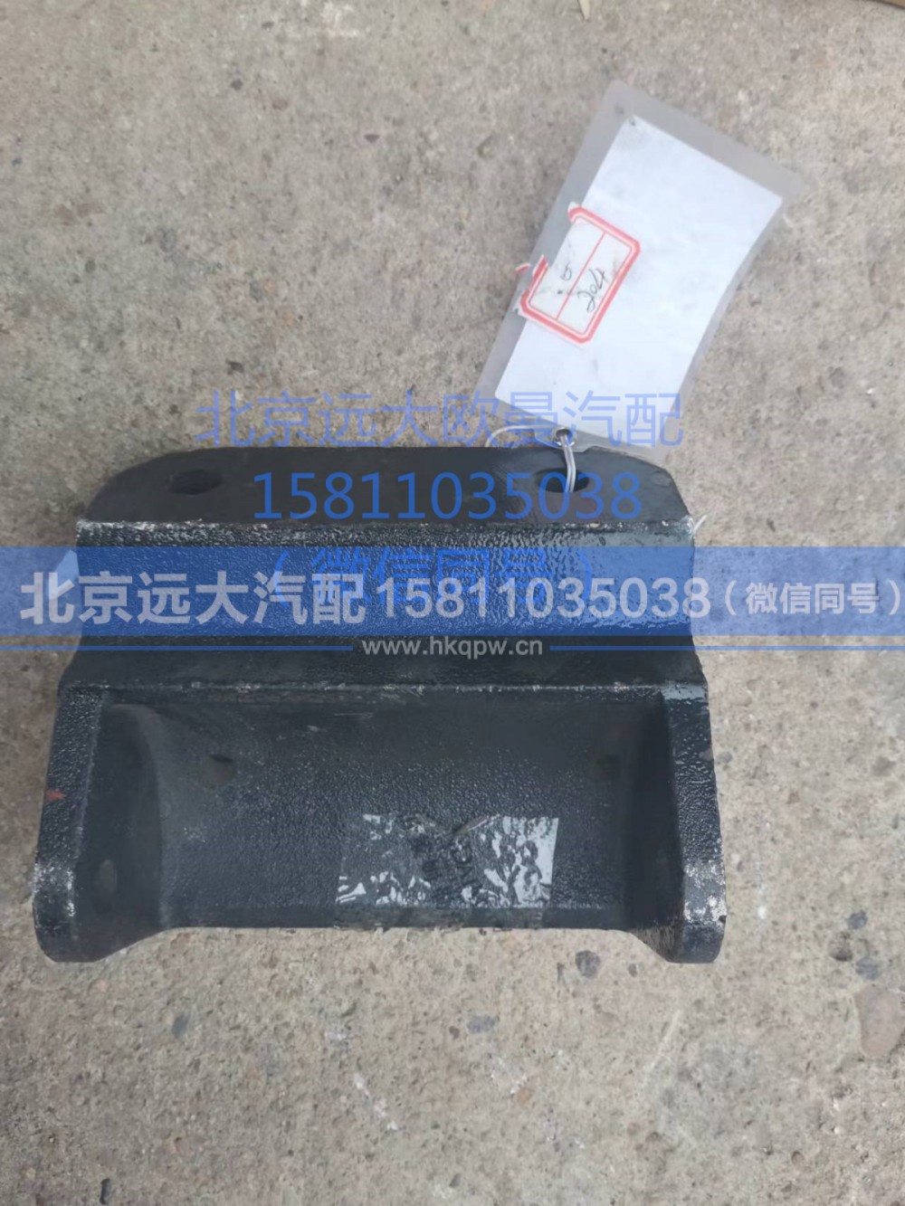 H4175020104A0,变速器悬置托架(左),北京远大汽车配件有限公司