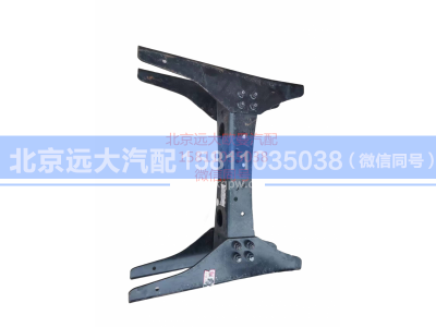 H4280470105A0,槽型下部上凹横梁总成,北京远大汽车配件有限公司