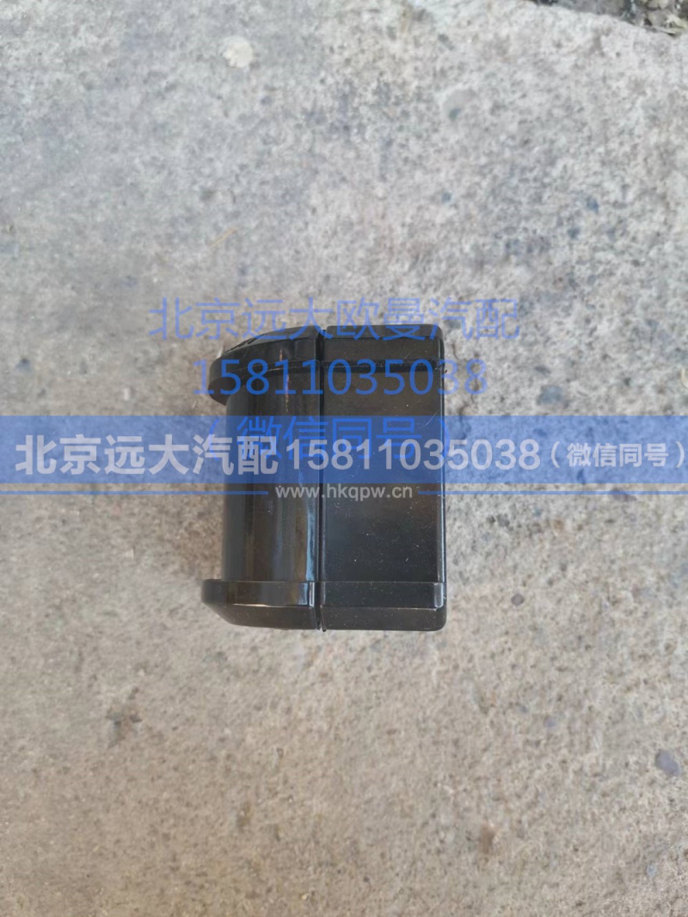 H4292050003A0,前稳定杆胶垫,北京远大汽车配件有限公司