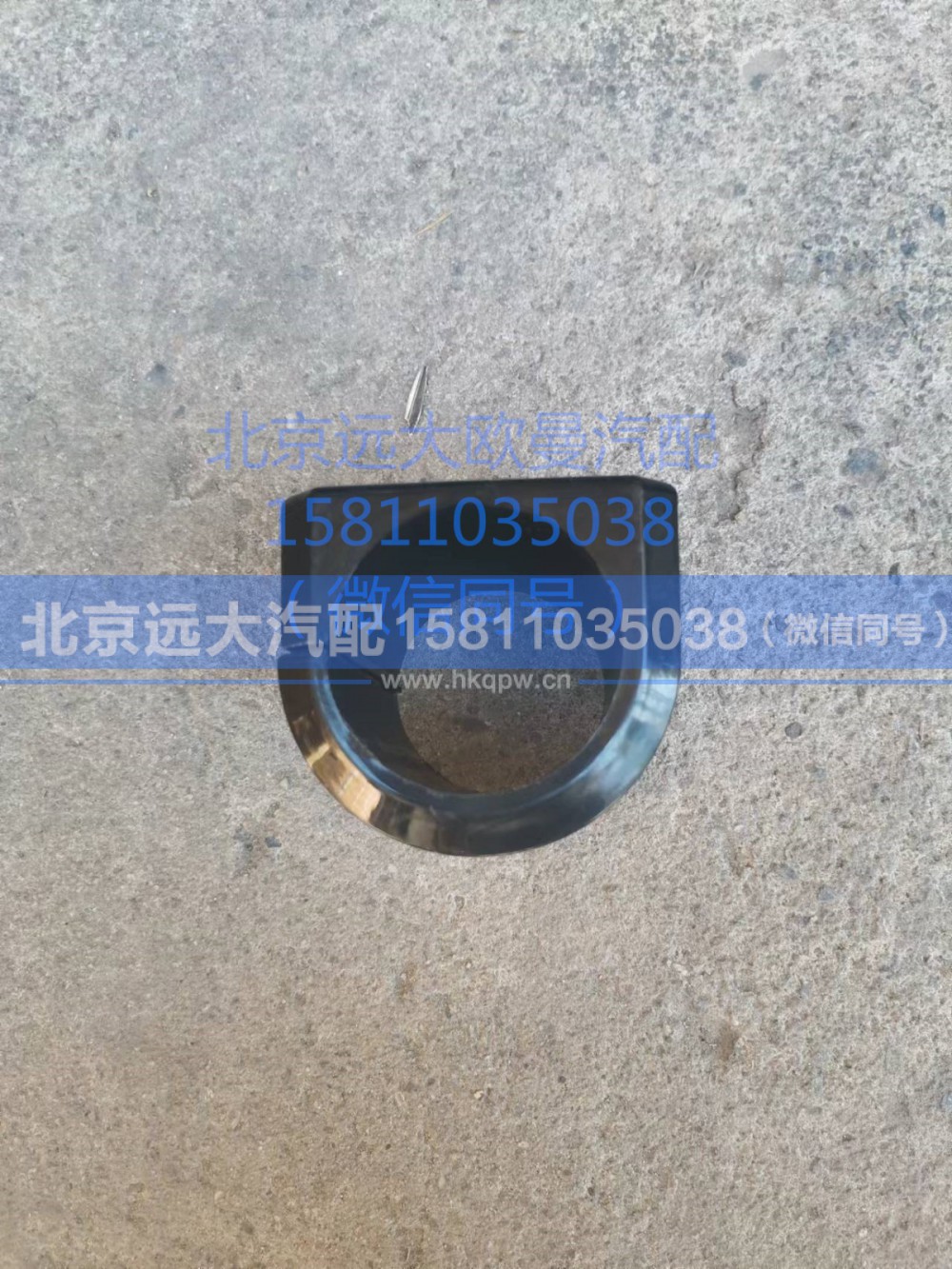 H4292050003A0,前稳定杆胶垫,北京远大汽车配件有限公司