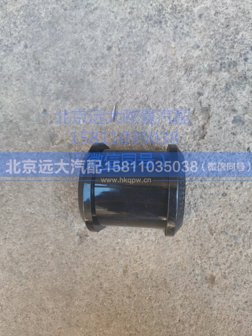 H4292050003A0,前稳定杆胶垫,北京远大汽车配件有限公司