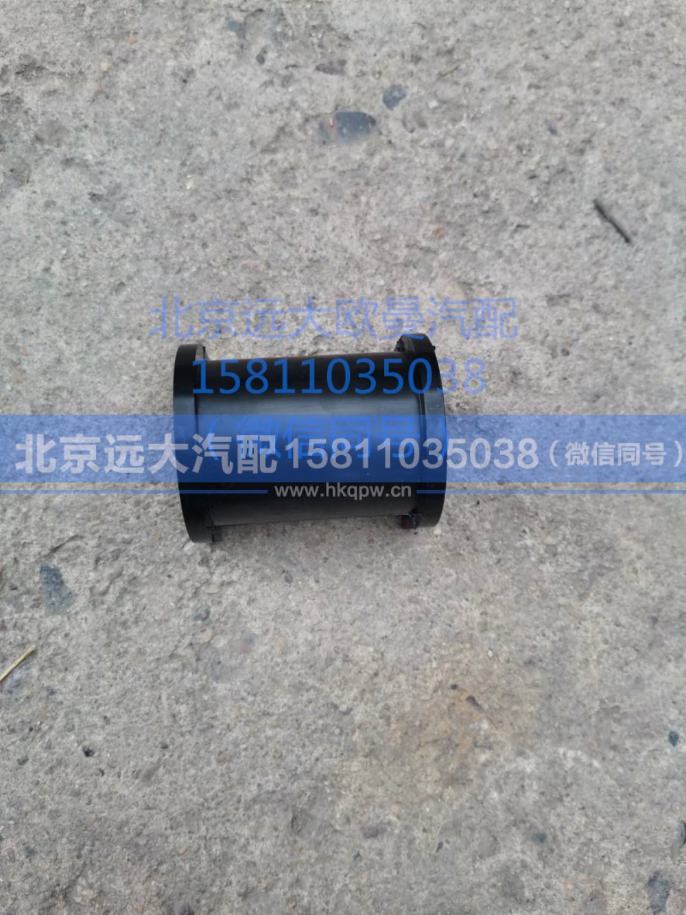 H4292052001A0,前稳定杆胶垫,北京远大汽车配件有限公司