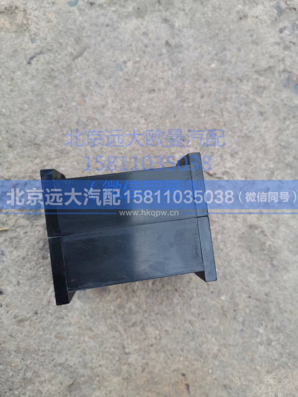 H4292052001A0,前稳定杆胶垫,北京远大汽车配件有限公司