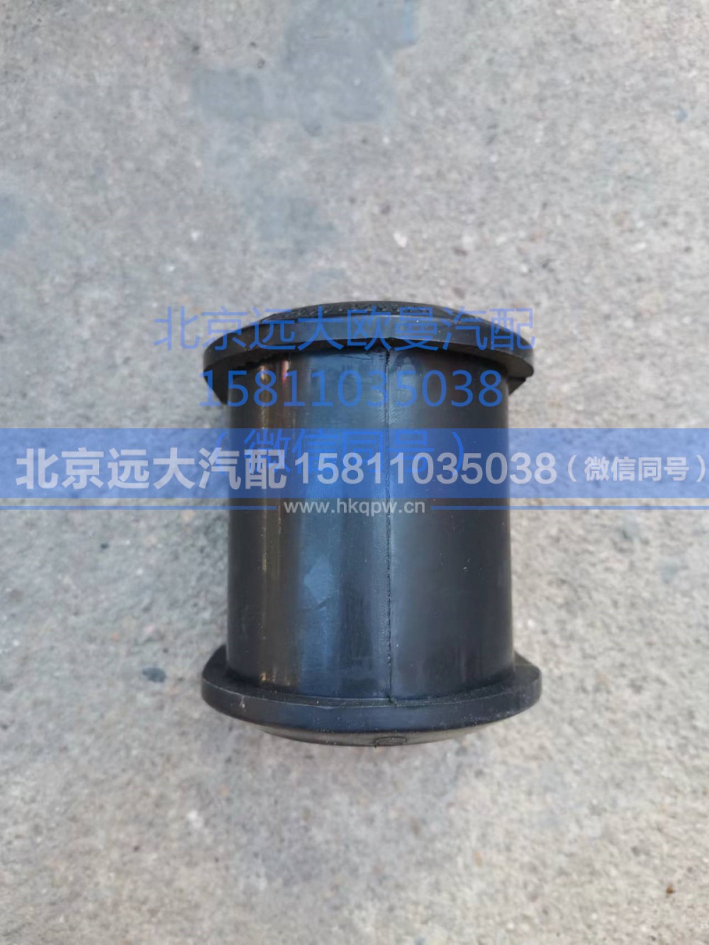 H4295310002A0,后稳定杆胶垫,北京远大汽车配件有限公司