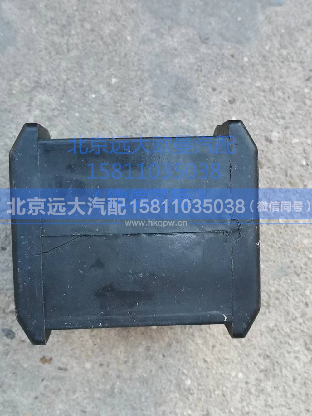 H4295310002A0,后稳定杆胶垫,北京远大汽车配件有限公司