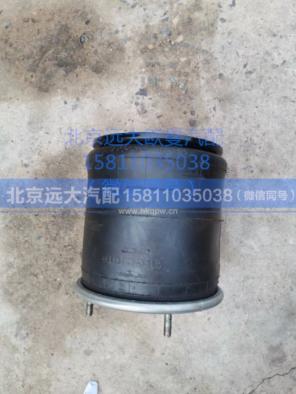 H4295730106A0,后气囊后桥提升气囊,北京远大汽车配件有限公司