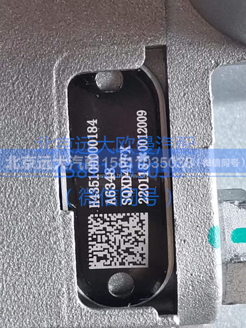 H4296040200A0,后軸電磁閥,北京遠(yuǎn)大汽車配件有限公司
