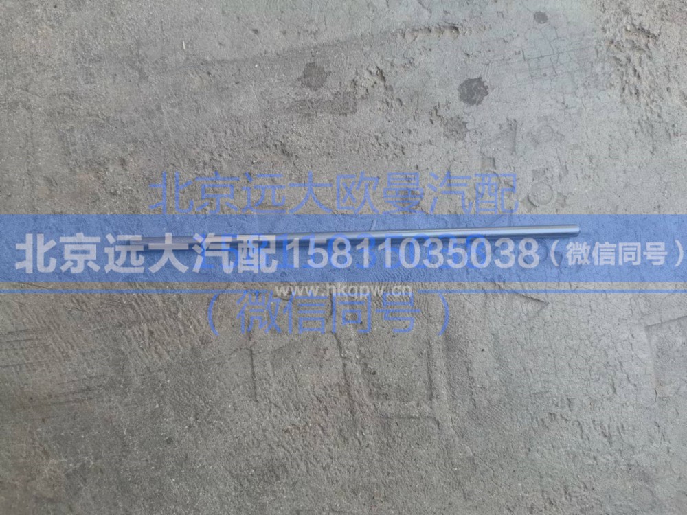H4296080107A0,支架杆,北京远大汽车配件有限公司