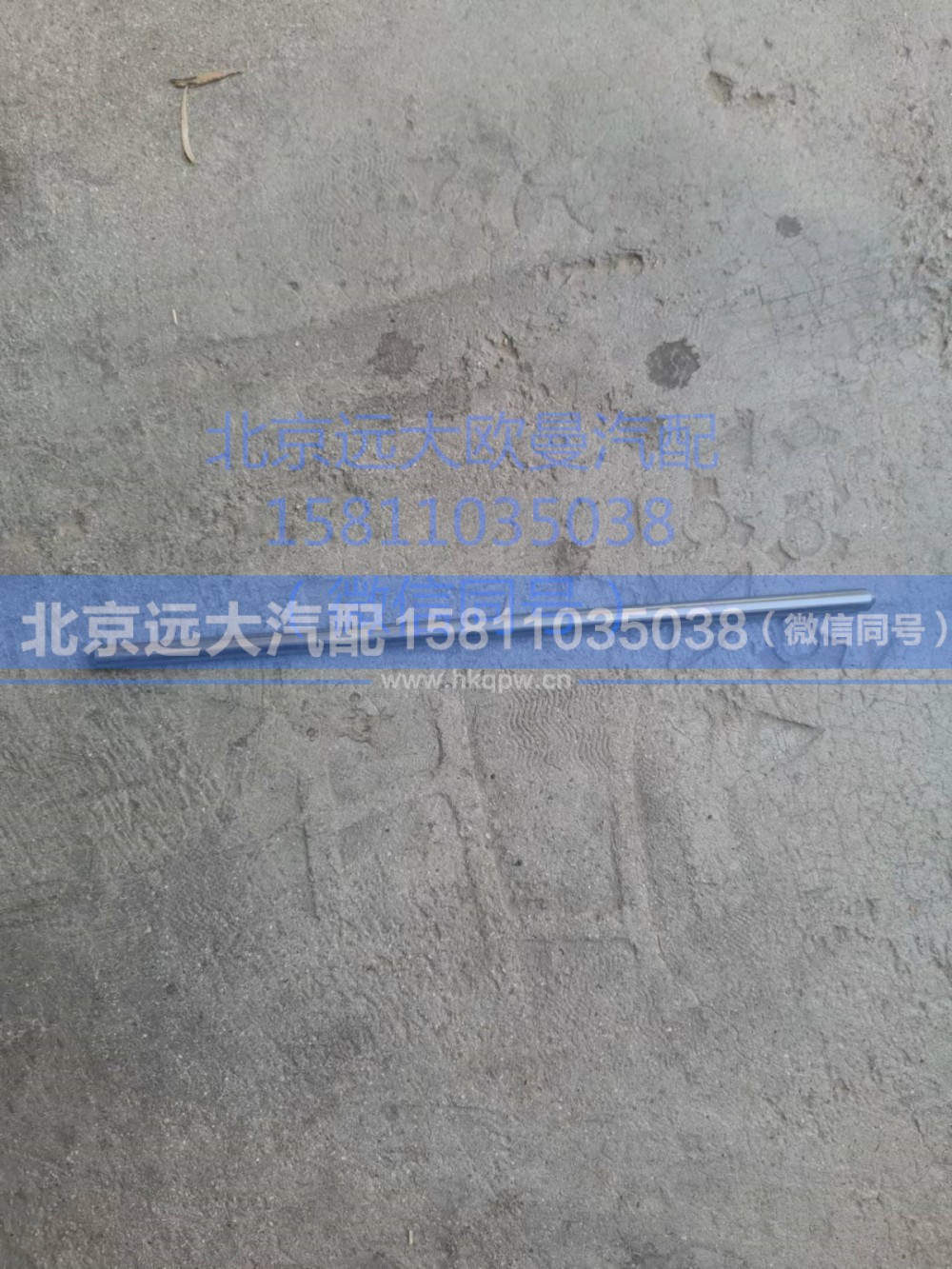 H4296080107A0,支架杆,北京远大汽车配件有限公司