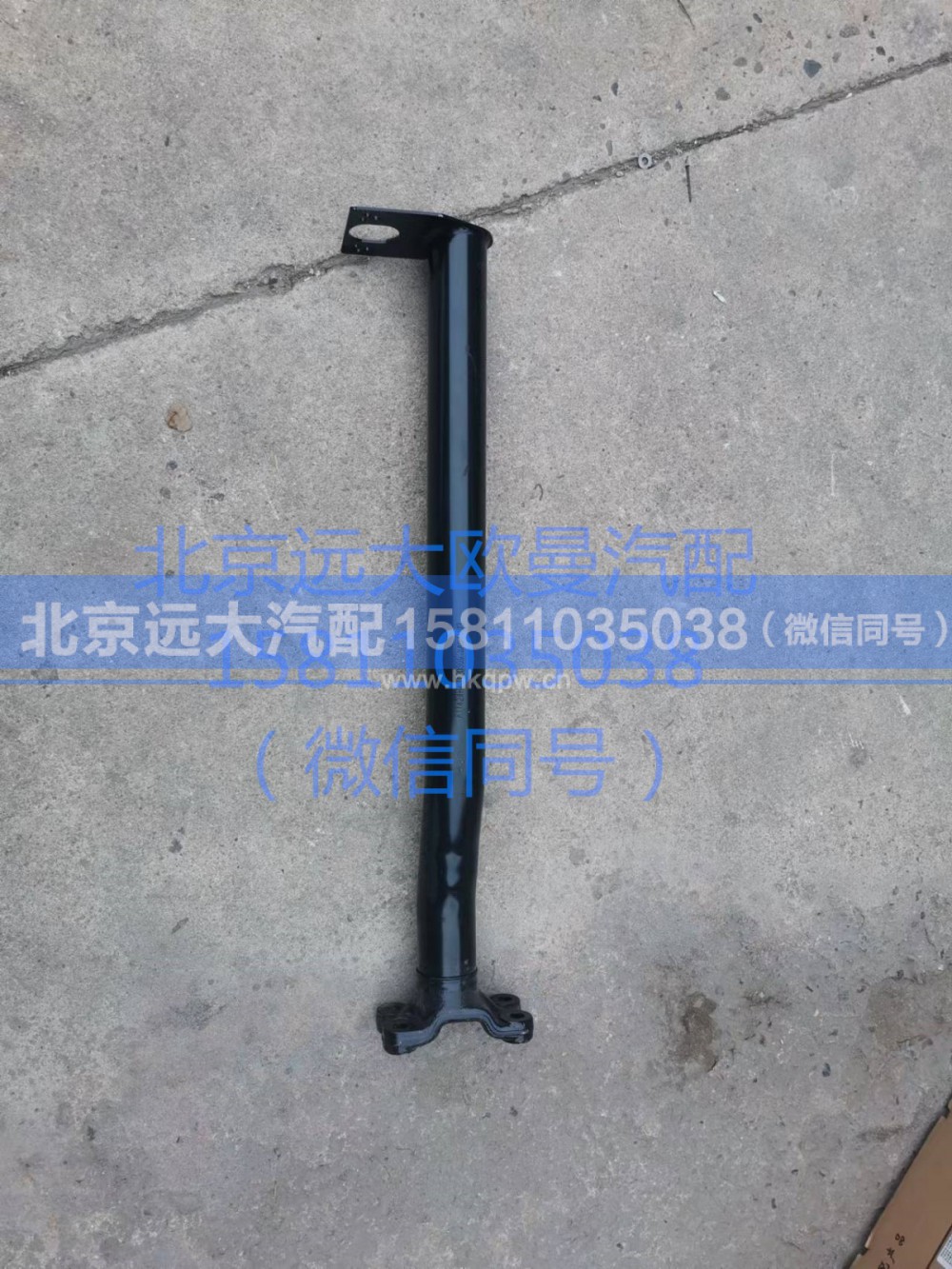 H4312060916A0,右前管梁支架总成,北京远大汽车配件有限公司